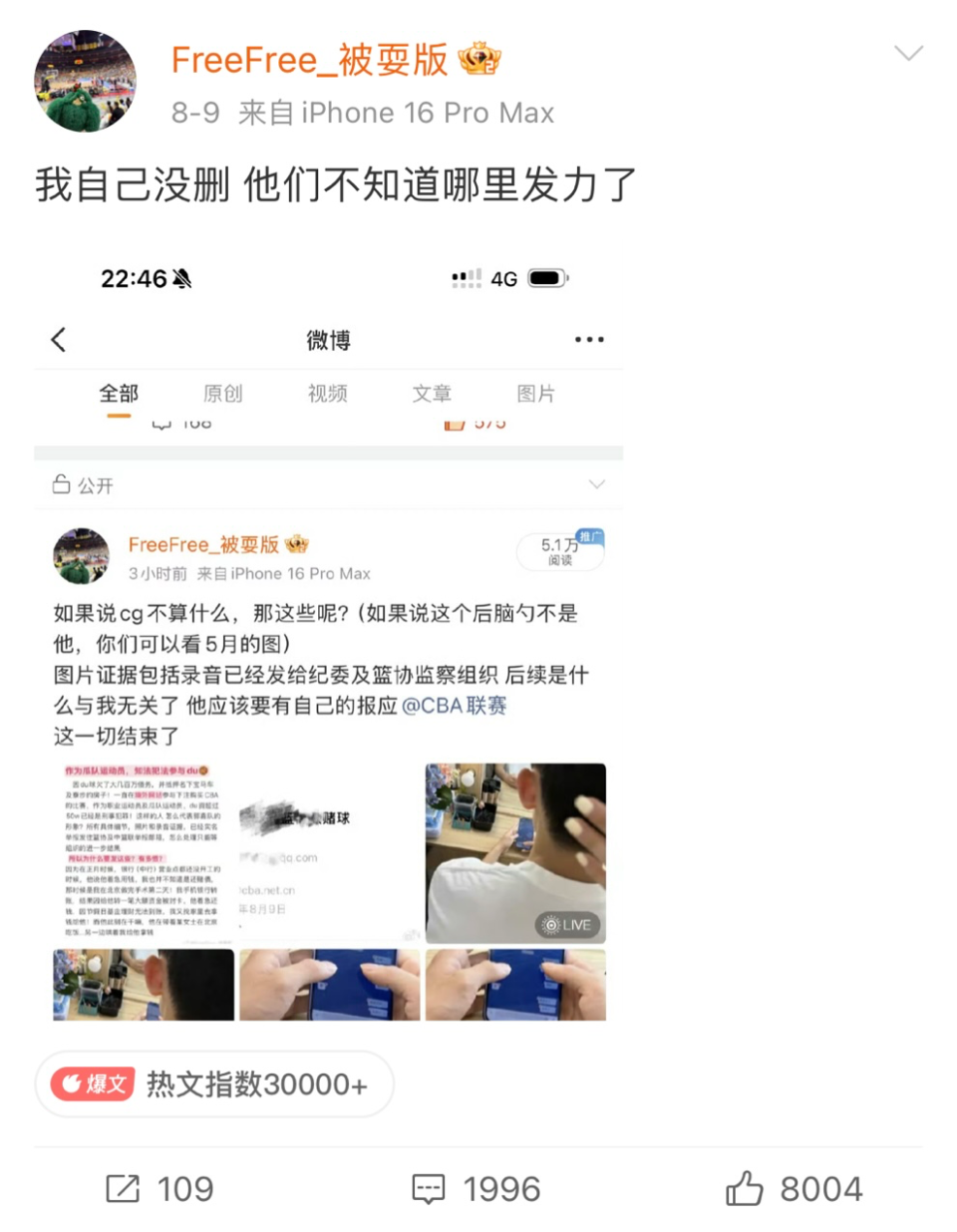 赌就是赌了, 参与赌球, 物哥说球 赌就是赌了, 参与赌球, 物哥说球