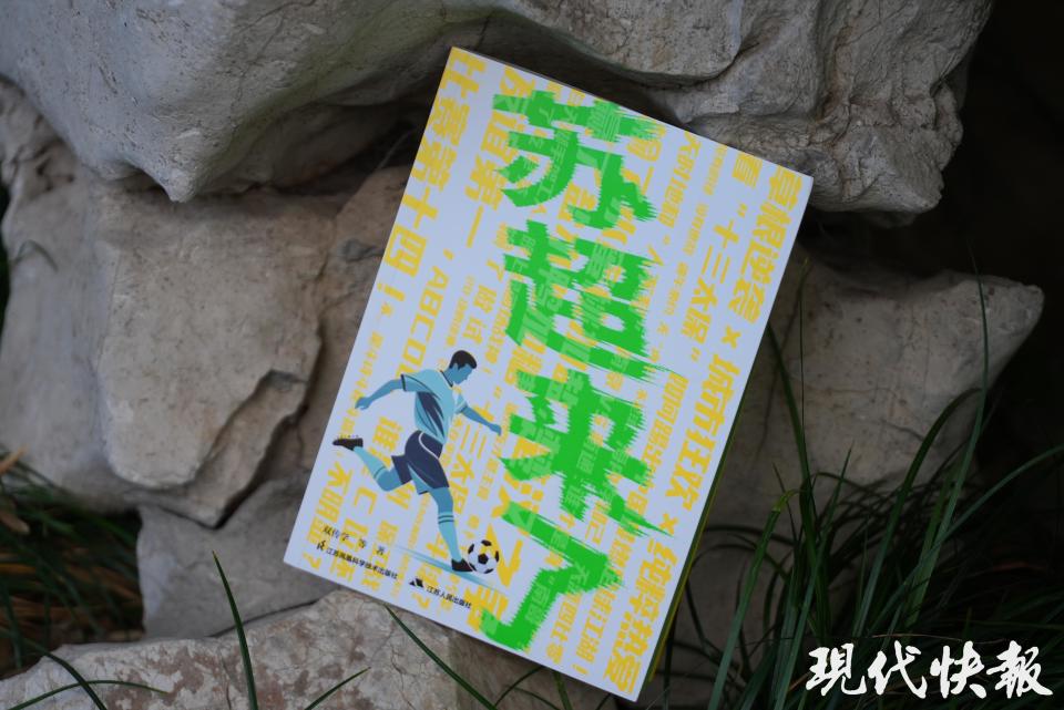 看台上, 神与城市文 看台上, 神与城市文