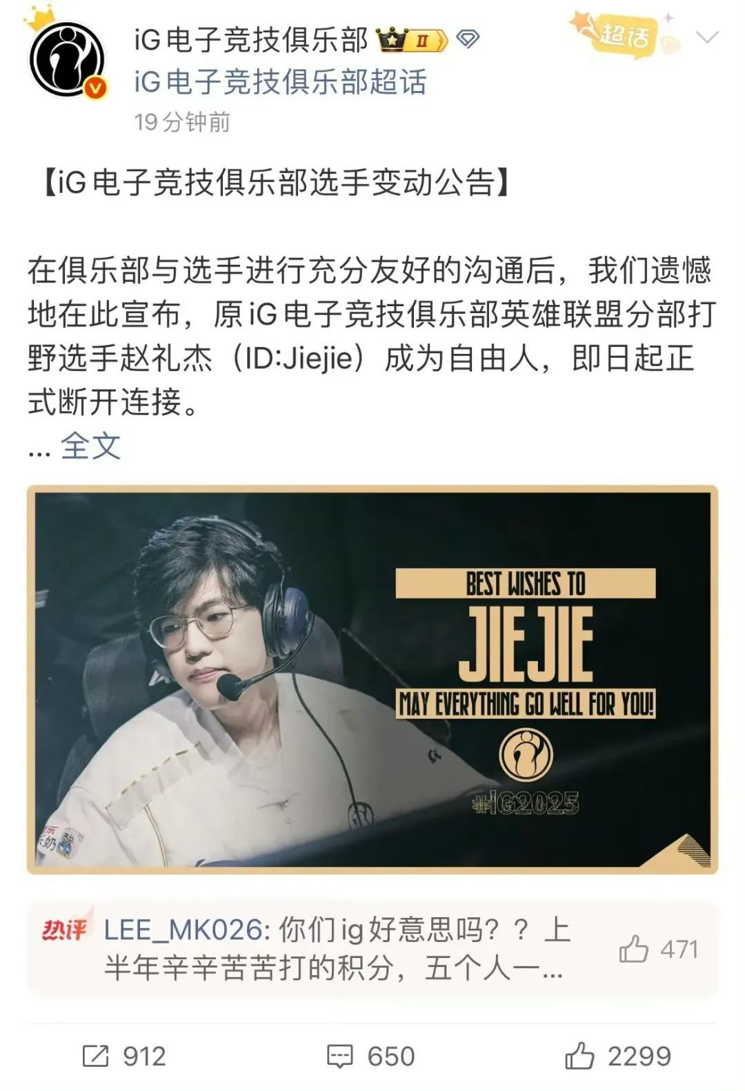 结果在淘汰, 火了 结果在淘汰, 火了