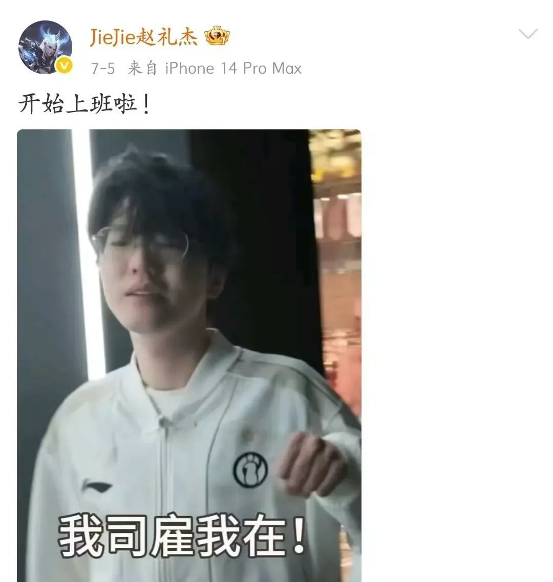 AD选手阿, 了星蚀, 是不是也存 AD选手阿, 了星蚀, 是不是也存